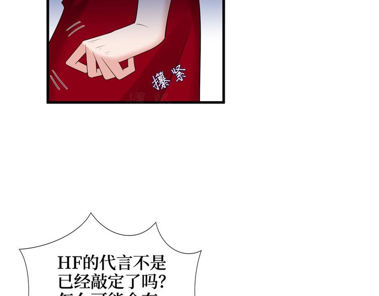 《抱歉我拿的是女主剧本》漫画最新章节第十六话 狗男女免费下拉式在线观看章节第【61】张图片