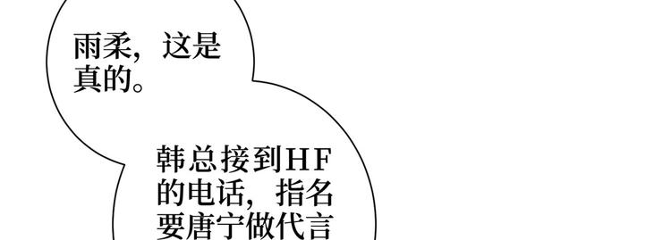 《抱歉我拿的是女主剧本》漫画最新章节第十六话 狗男女免费下拉式在线观看章节第【64】张图片