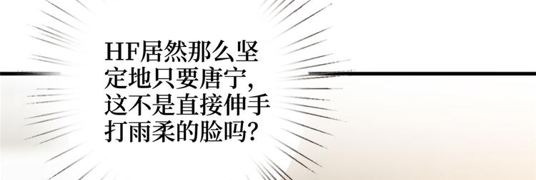 《抱歉我拿的是女主剧本》漫画最新章节第十六话 狗男女免费下拉式在线观看章节第【74】张图片