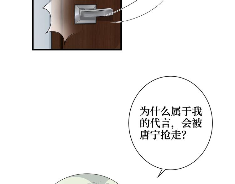 《抱歉我拿的是女主剧本》漫画最新章节第十六话 狗男女免费下拉式在线观看章节第【91】张图片