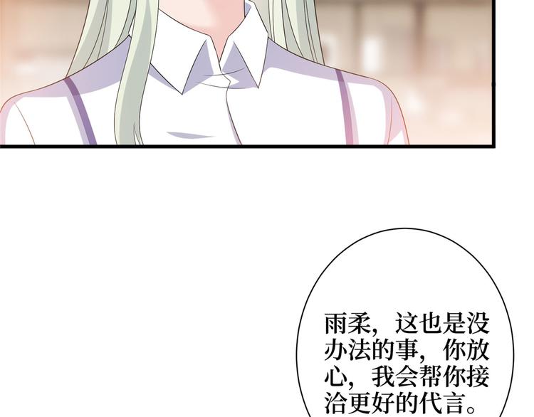 《抱歉我拿的是女主剧本》漫画最新章节第十六话 狗男女免费下拉式在线观看章节第【93】张图片