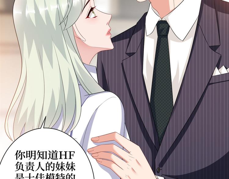 《抱歉我拿的是女主剧本》漫画最新章节第十六话 狗男女免费下拉式在线观看章节第【95】张图片