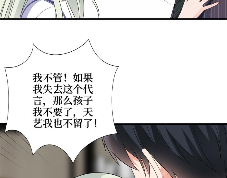 《抱歉我拿的是女主剧本》漫画最新章节第十六话 狗男女免费下拉式在线观看章节第【99】张图片