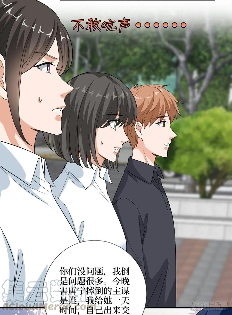 《抱歉我拿的是女主剧本》漫画最新章节第158话 恐吓明信片免费下拉式在线观看章节第【15】张图片