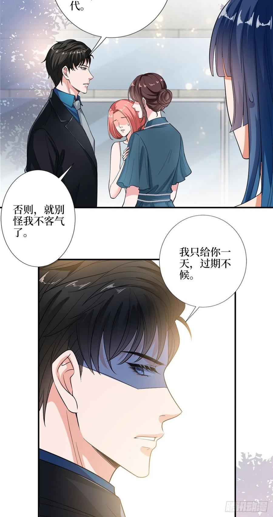 《抱歉我拿的是女主剧本》漫画最新章节第158话 恐吓明信片免费下拉式在线观看章节第【16】张图片