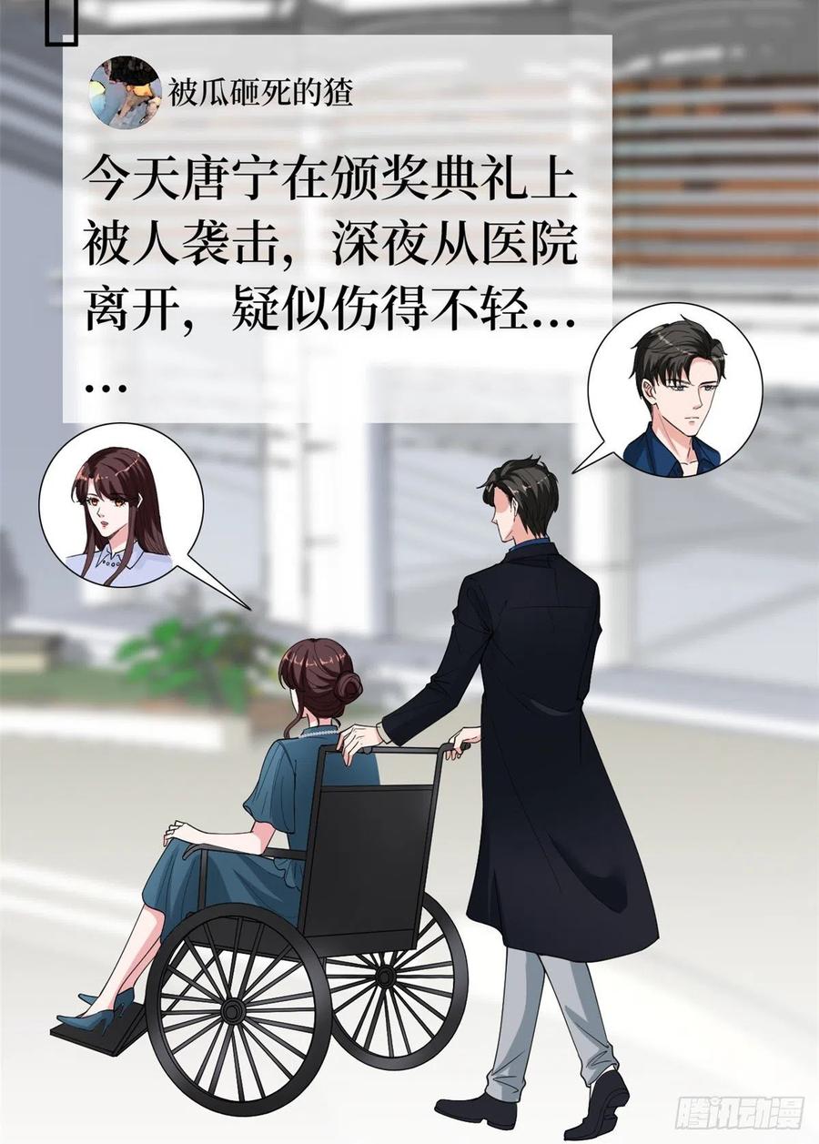 《抱歉我拿的是女主剧本》漫画最新章节第158话 恐吓明信片免费下拉式在线观看章节第【20】张图片