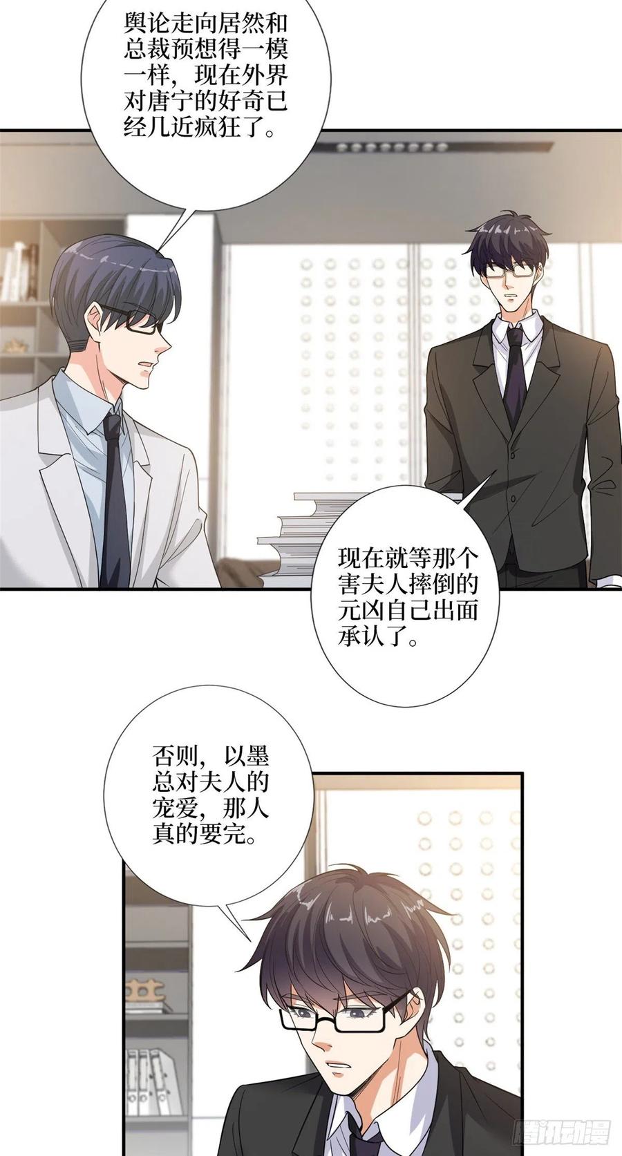 《抱歉我拿的是女主剧本》漫画最新章节第158话 恐吓明信片免费下拉式在线观看章节第【22】张图片