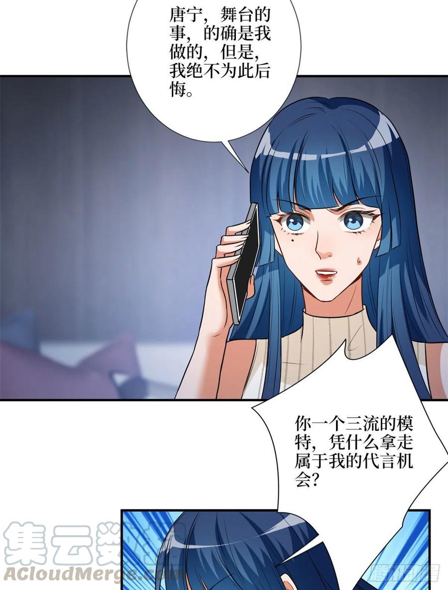 《抱歉我拿的是女主剧本》漫画最新章节第159话 今晚留下来吧免费下拉式在线观看章节第【22】张图片