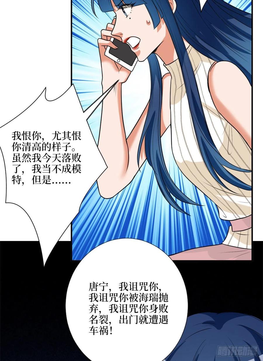 《抱歉我拿的是女主剧本》漫画最新章节第159话 今晚留下来吧免费下拉式在线观看章节第【23】张图片