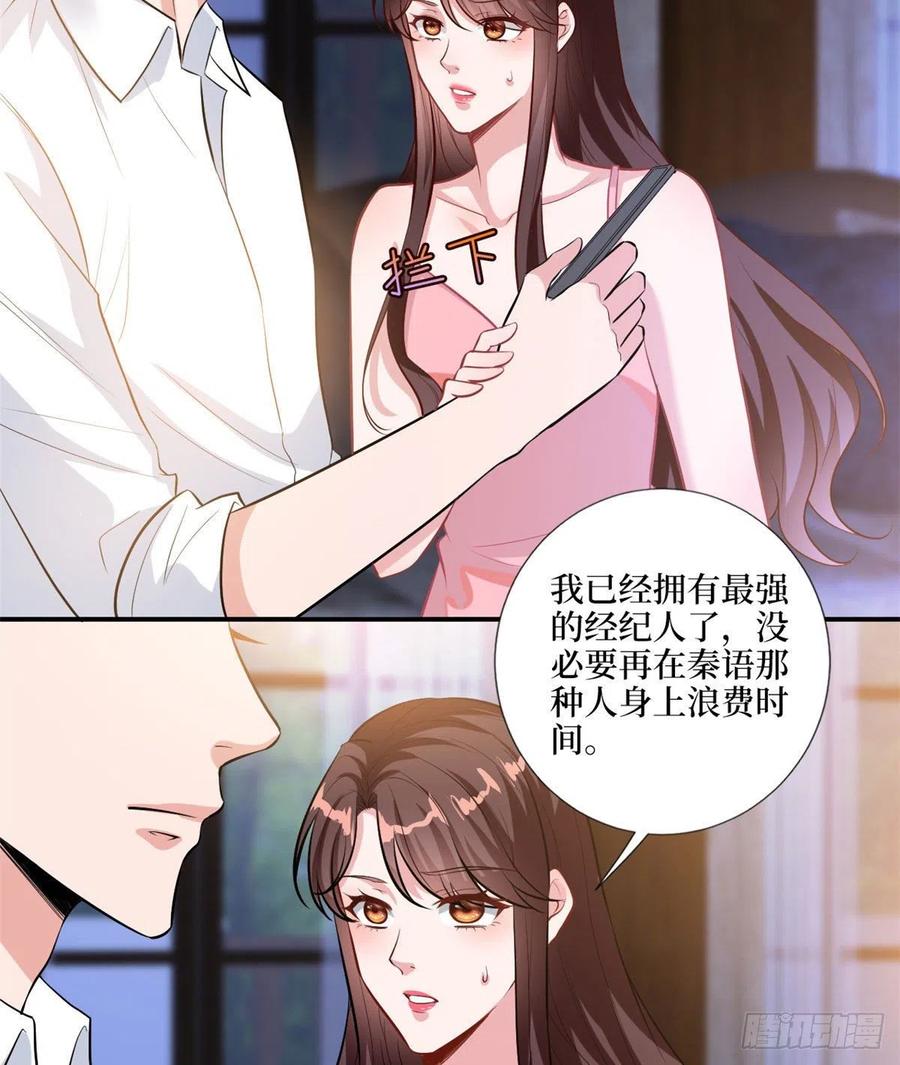 《抱歉我拿的是女主剧本》漫画最新章节第159话 今晚留下来吧免费下拉式在线观看章节第【35】张图片