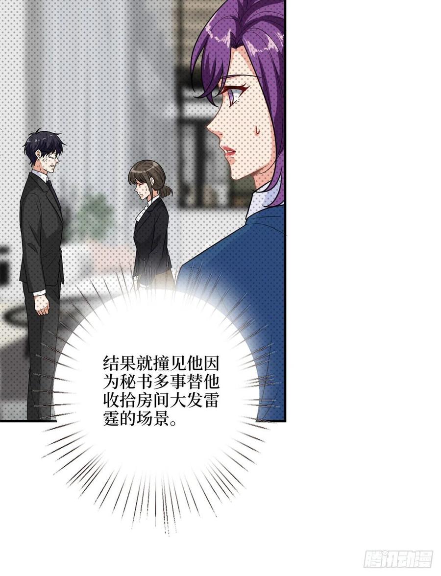 《抱歉我拿的是女主剧本》漫画最新章节第159话 今晚留下来吧免费下拉式在线观看章节第【41】张图片