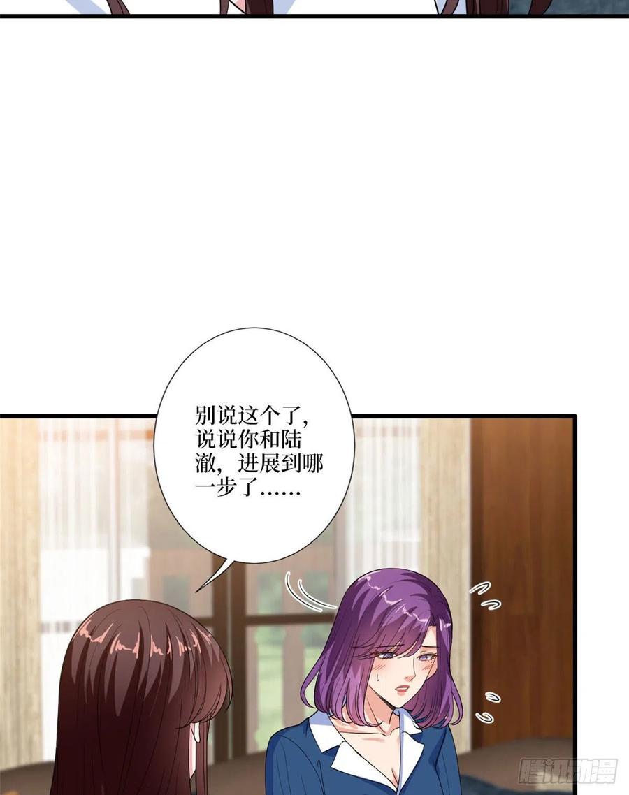 《抱歉我拿的是女主剧本》漫画最新章节第160话 不堪的过往免费下拉式在线观看章节第【33】张图片