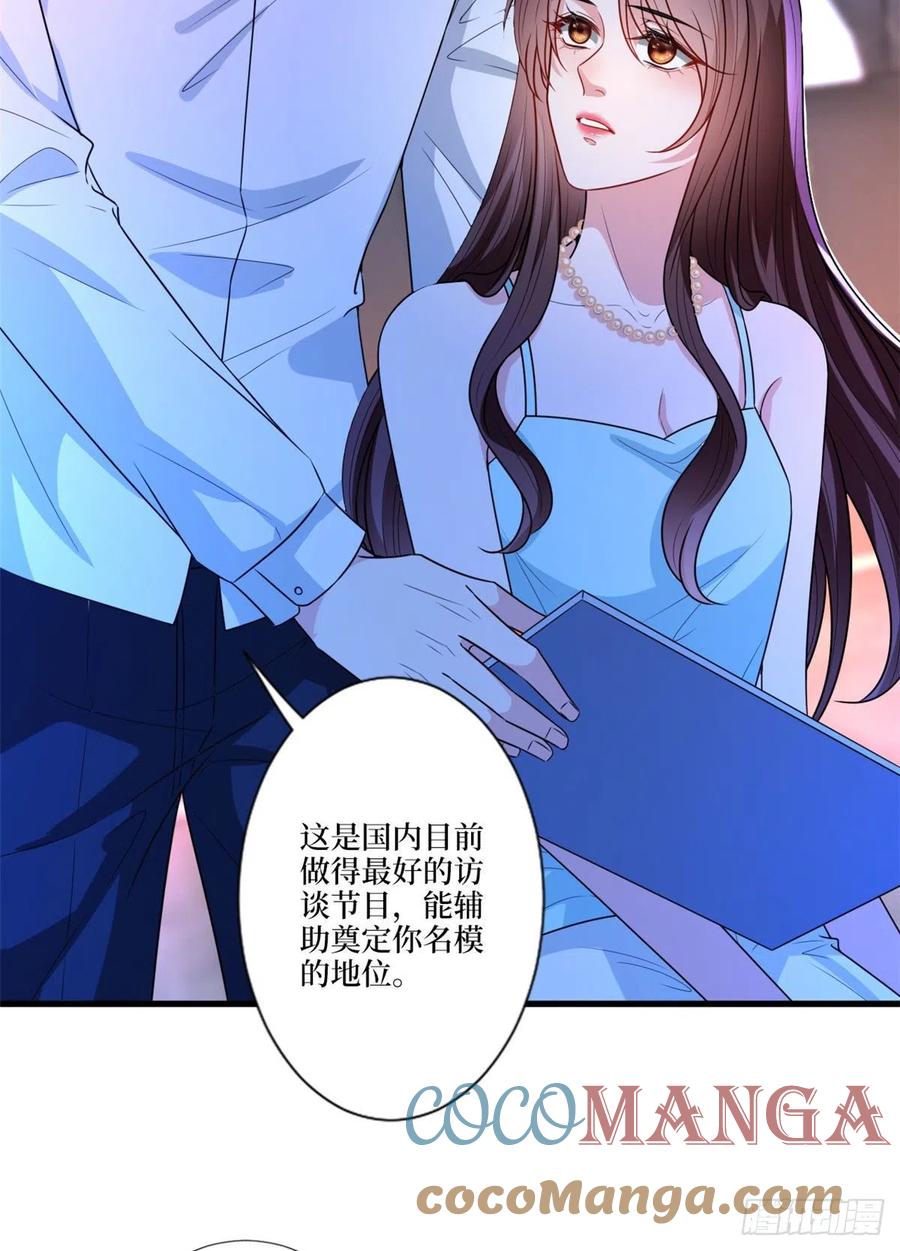 《抱歉我拿的是女主剧本》漫画最新章节第160话 不堪的过往免费下拉式在线观看章节第【37】张图片