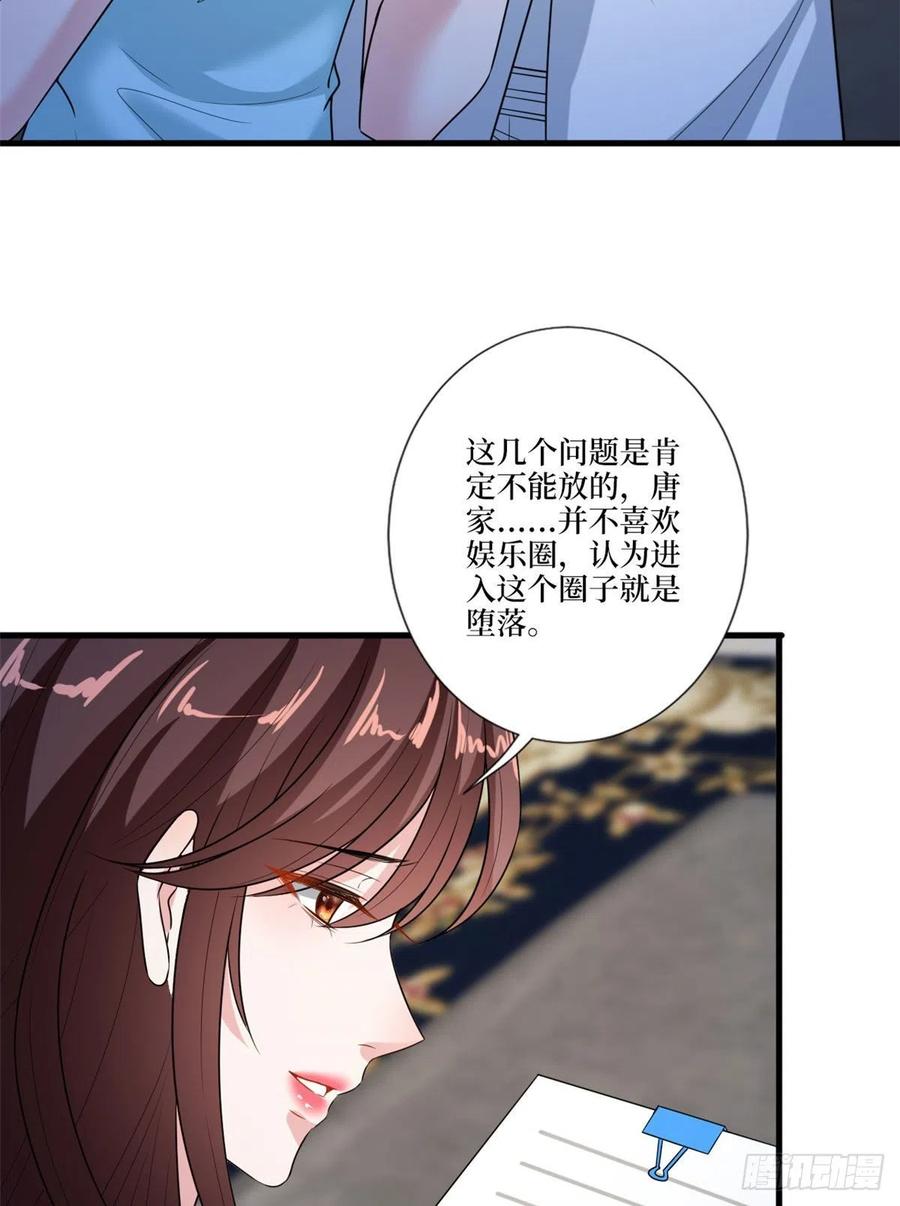 《抱歉我拿的是女主剧本》漫画最新章节第160话 不堪的过往免费下拉式在线观看章节第【42】张图片