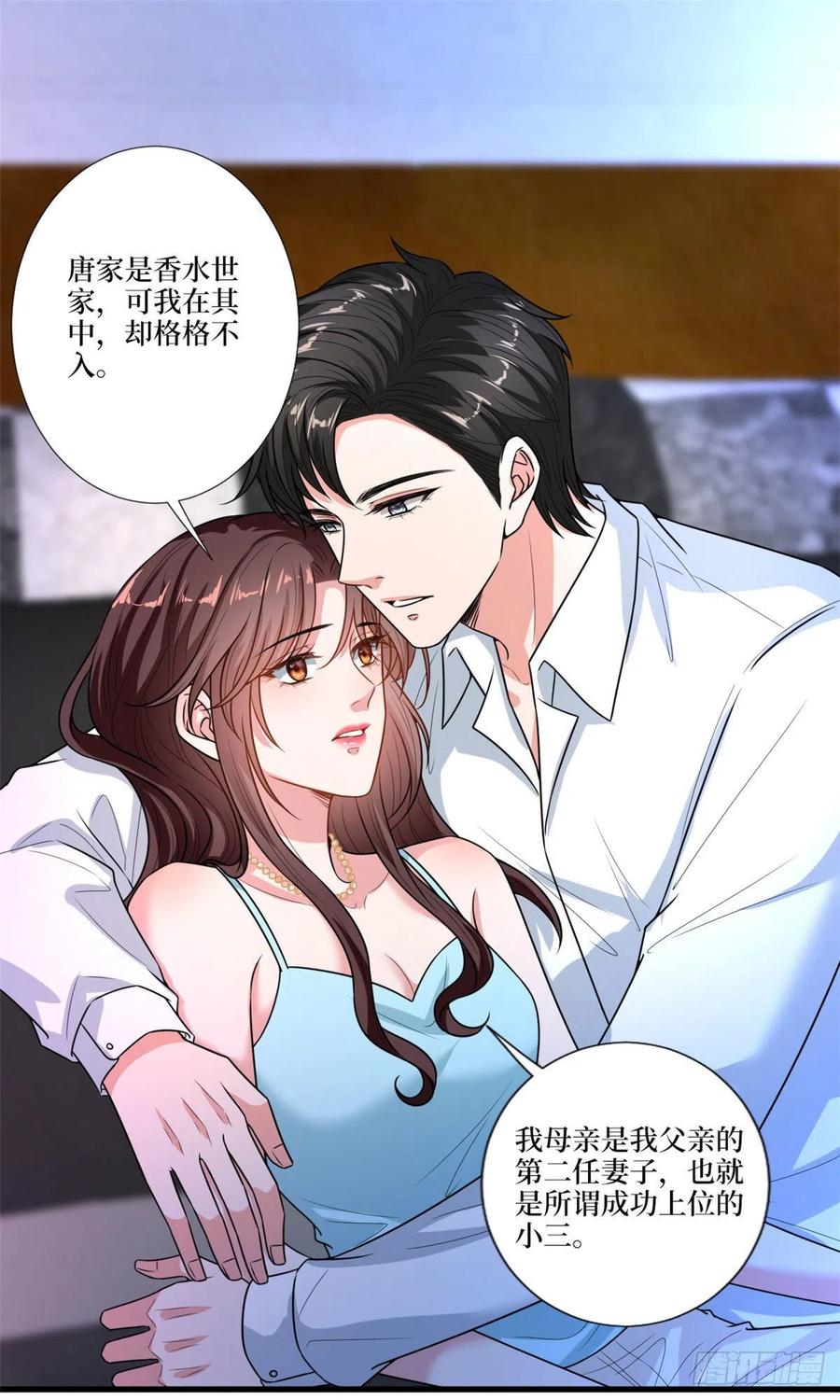 《抱歉我拿的是女主剧本》漫画最新章节第160话 不堪的过往免费下拉式在线观看章节第【45】张图片