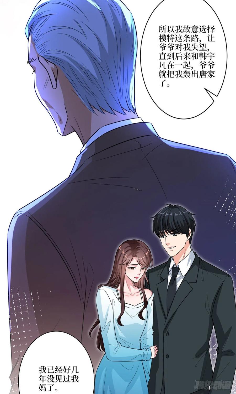 《抱歉我拿的是女主剧本》漫画最新章节第160话 不堪的过往免费下拉式在线观看章节第【48】张图片