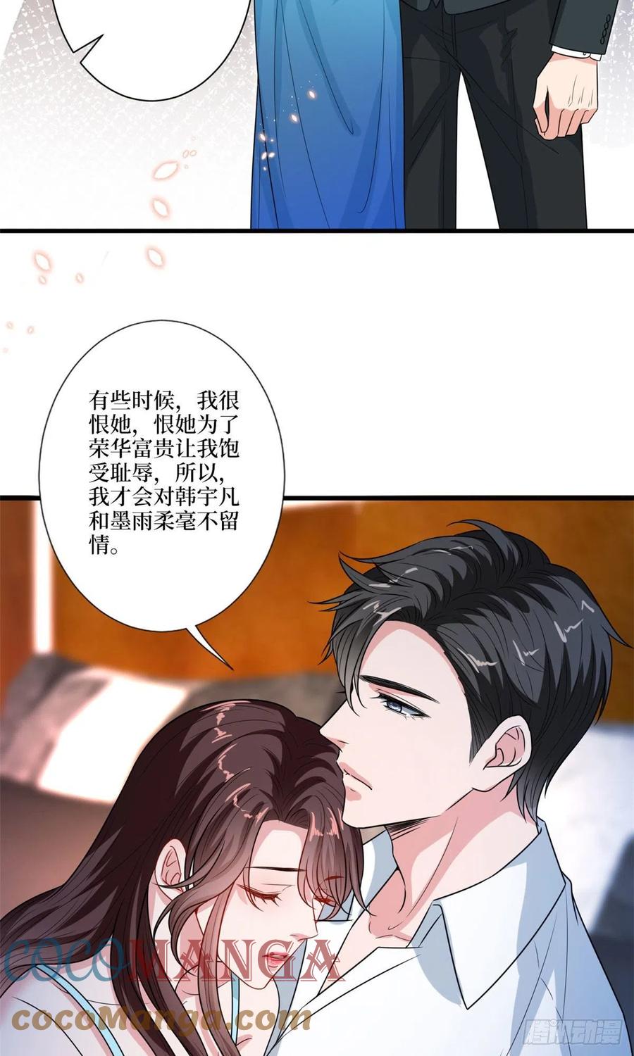 《抱歉我拿的是女主剧本》漫画最新章节第160话 不堪的过往免费下拉式在线观看章节第【49】张图片