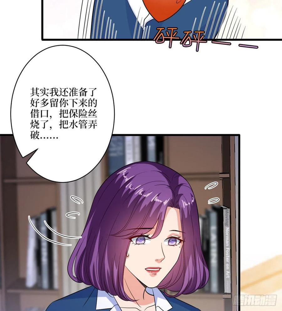 《抱歉我拿的是女主剧本》漫画最新章节第160话 不堪的过往免费下拉式在线观看章节第【9】张图片