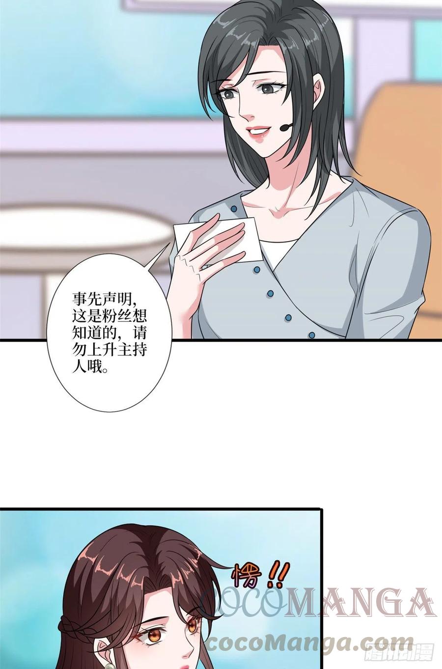 《抱歉我拿的是女主剧本》漫画最新章节第161话 CP粉的快乐！免费下拉式在线观看章节第【23】张图片