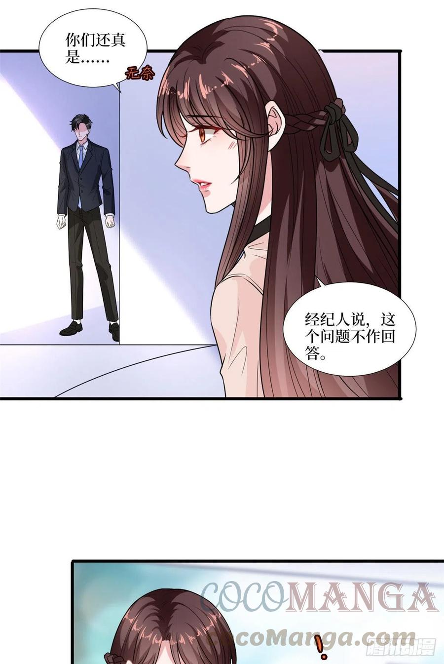 《抱歉我拿的是女主剧本》漫画最新章节第161话 CP粉的快乐！免费下拉式在线观看章节第【25】张图片