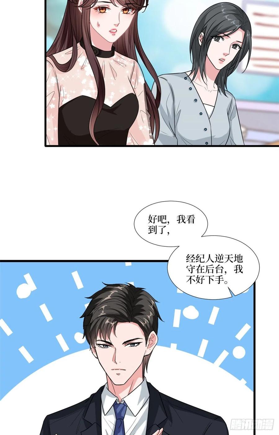 《抱歉我拿的是女主剧本》漫画最新章节第161话 CP粉的快乐！免费下拉式在线观看章节第【26】张图片