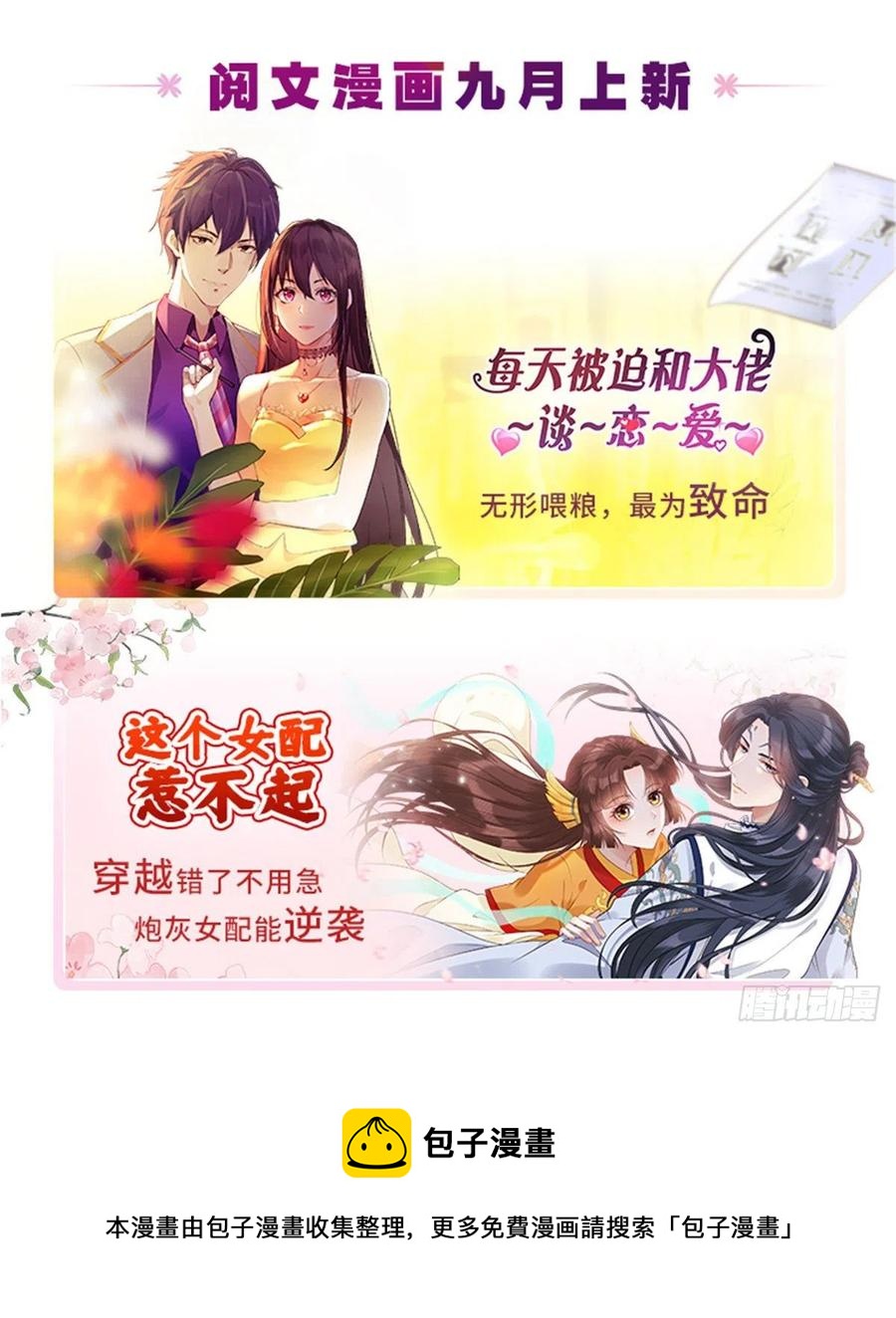 《抱歉我拿的是女主剧本》漫画最新章节第161话 CP粉的快乐！免费下拉式在线观看章节第【44】张图片