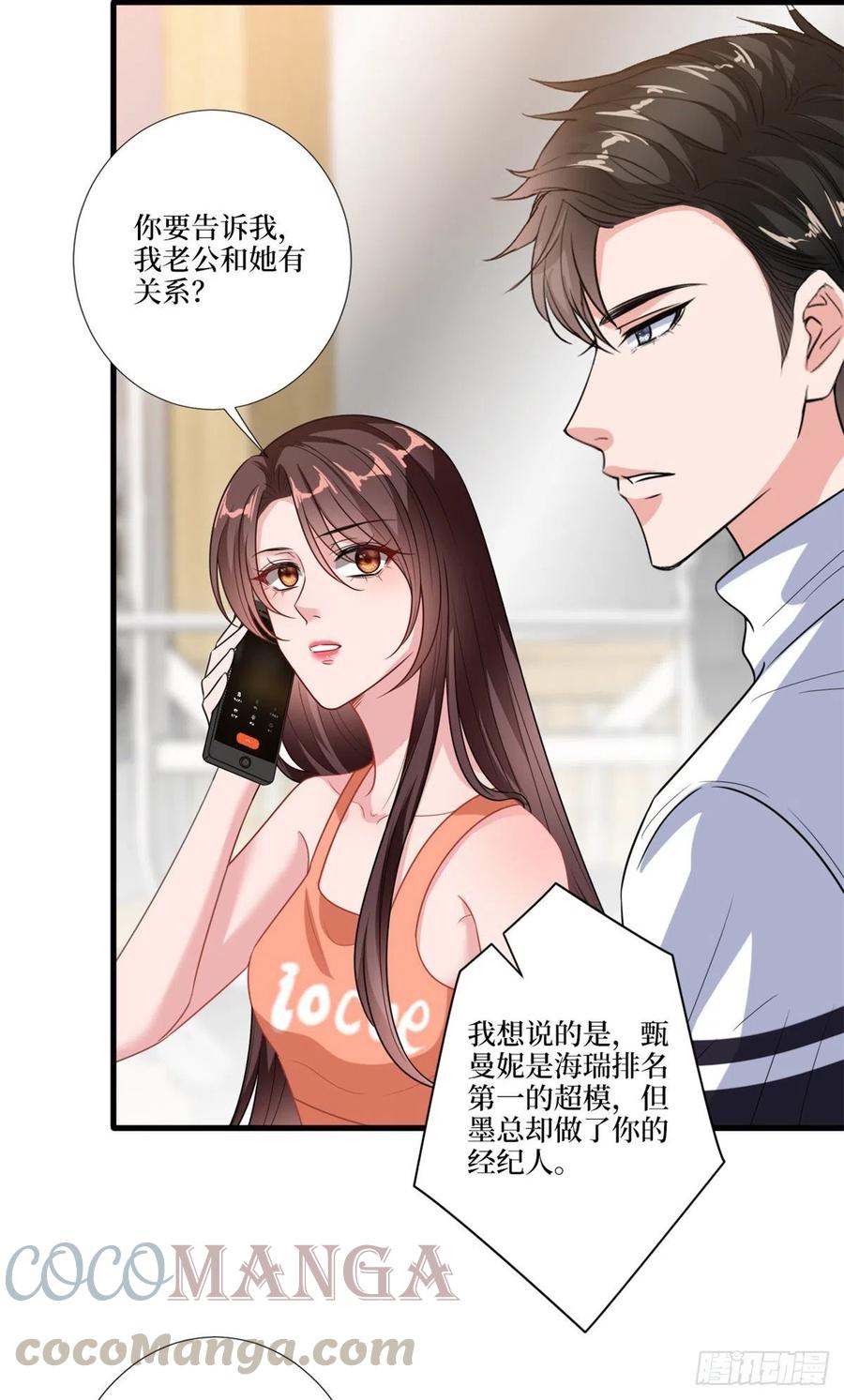 《抱歉我拿的是女主剧本》漫画最新章节第161话 CP粉的快乐！免费下拉式在线观看章节第【7】张图片