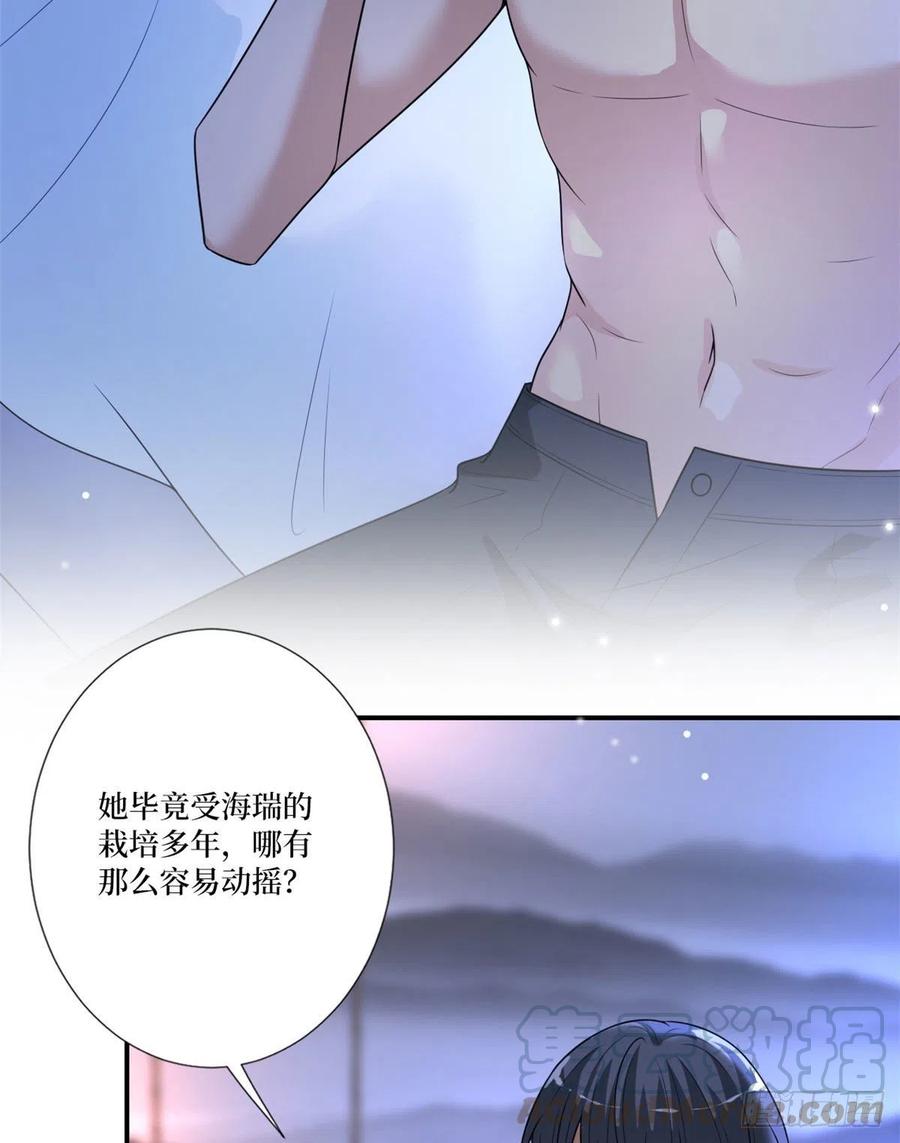 《抱歉我拿的是女主剧本》漫画最新章节第162话 劲敌出现免费下拉式在线观看章节第【7】张图片