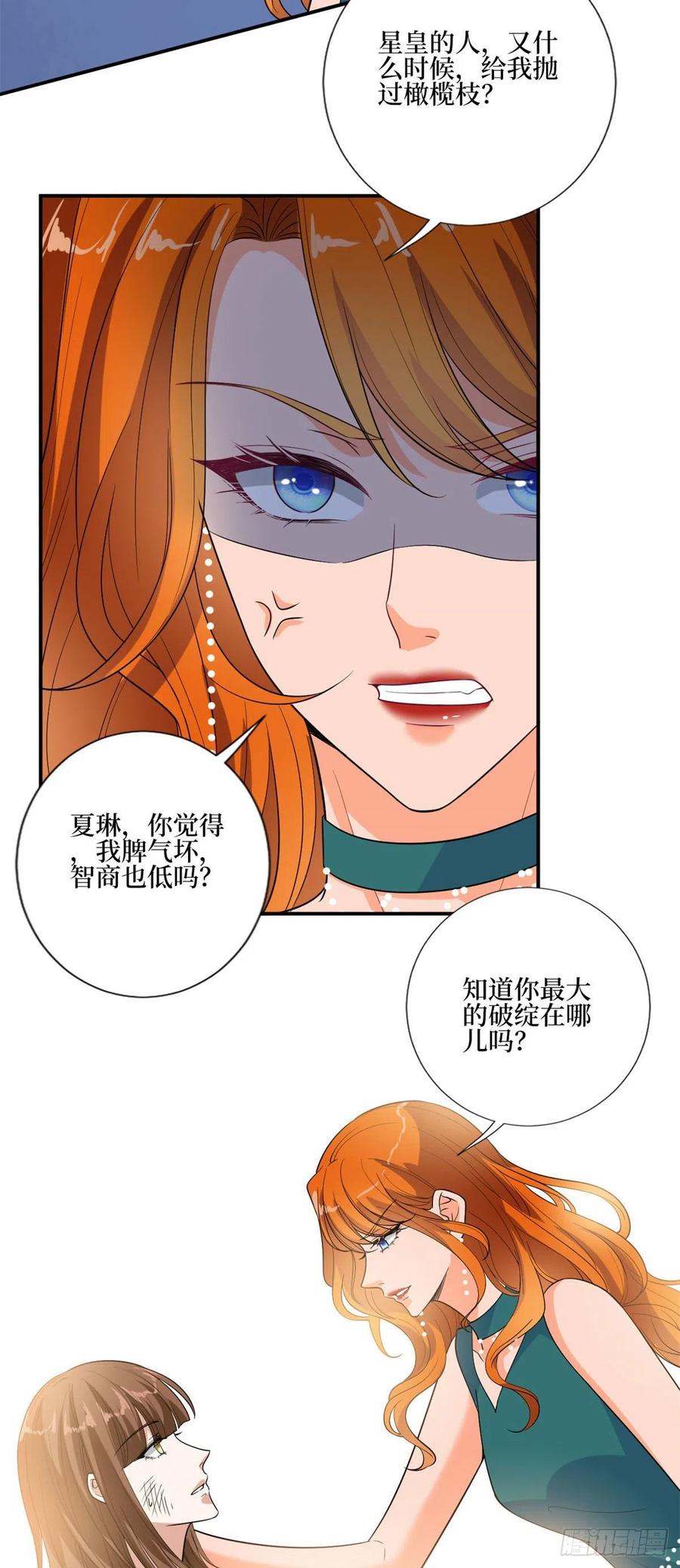 《抱歉我拿的是女主剧本》漫画最新章节第163话 墨总被威胁？免费下拉式在线观看章节第【14】张图片