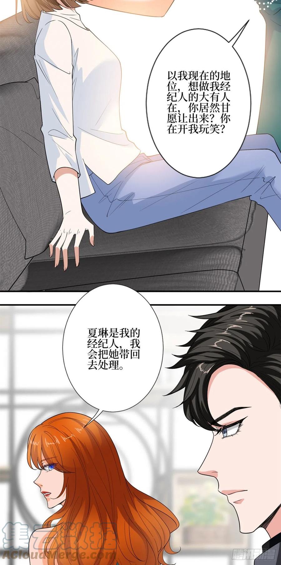 《抱歉我拿的是女主剧本》漫画最新章节第163话 墨总被威胁？免费下拉式在线观看章节第【15】张图片