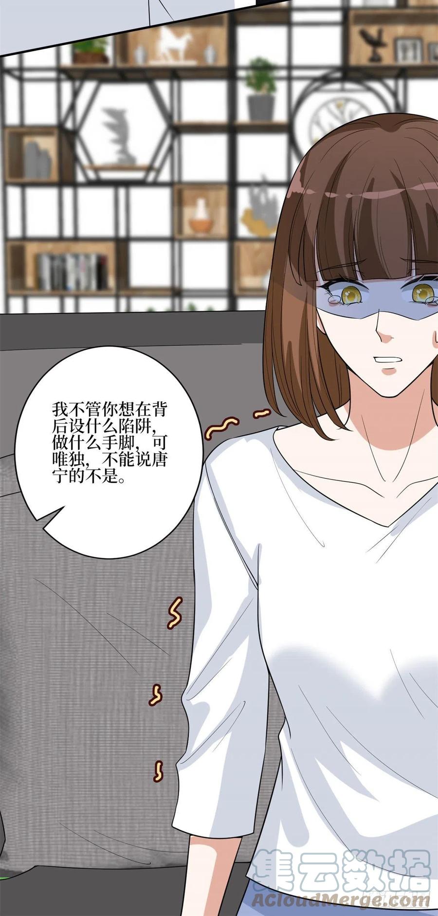 《抱歉我拿的是女主剧本》漫画最新章节第163话 墨总被威胁？免费下拉式在线观看章节第【21】张图片