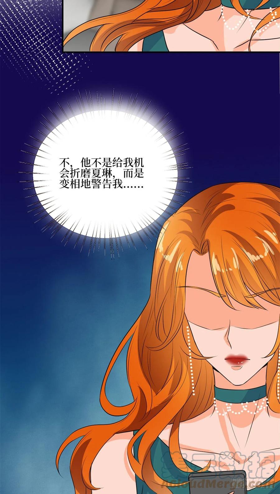 《抱歉我拿的是女主剧本》漫画最新章节第163话 墨总被威胁？免费下拉式在线观看章节第【27】张图片