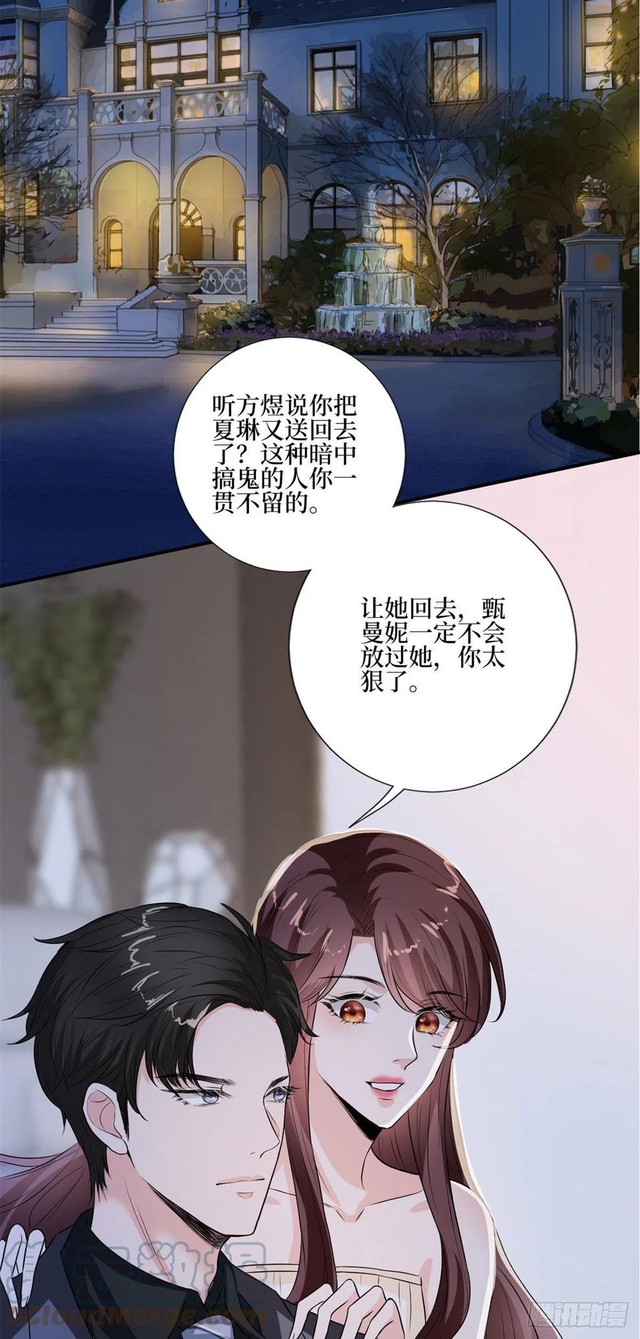 《抱歉我拿的是女主剧本》漫画最新章节第163话 墨总被威胁？免费下拉式在线观看章节第【29】张图片