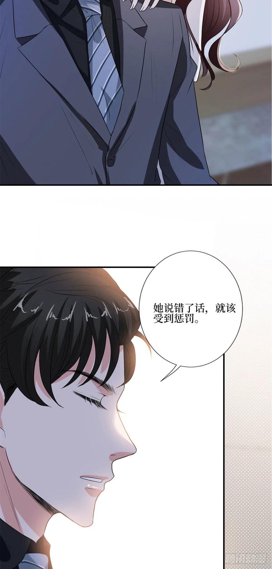 《抱歉我拿的是女主剧本》漫画最新章节第163话 墨总被威胁？免费下拉式在线观看章节第【30】张图片