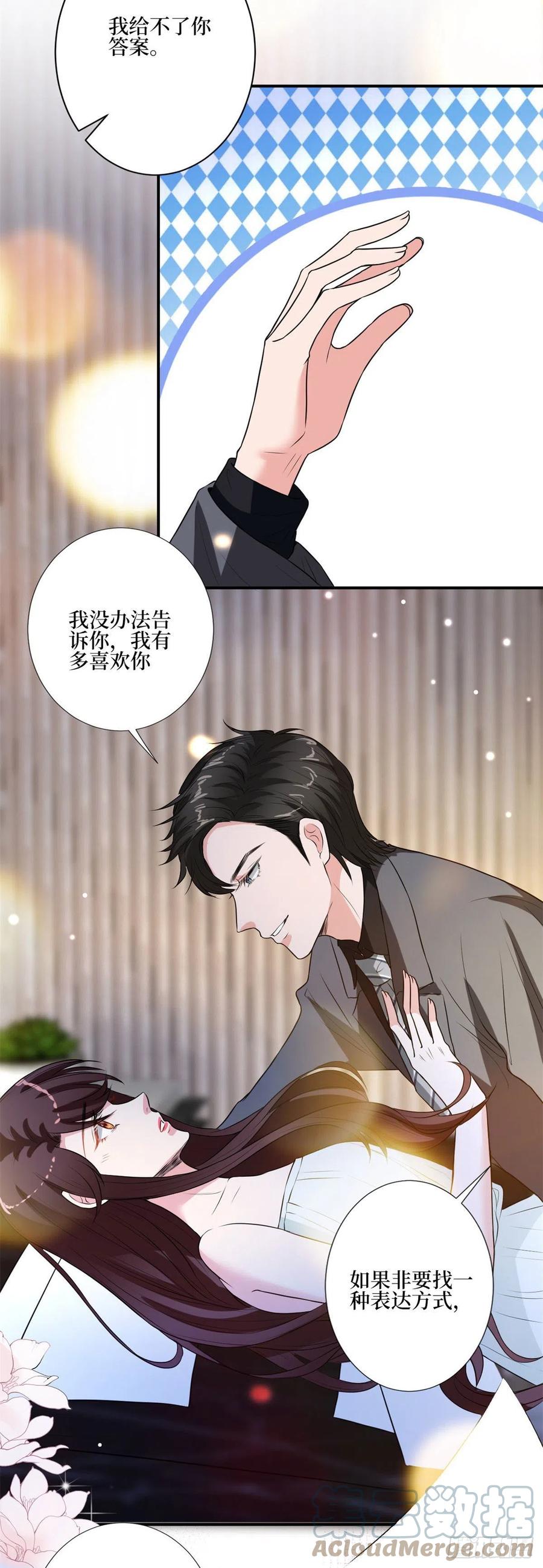 《抱歉我拿的是女主剧本》漫画最新章节第163话 墨总被威胁？免费下拉式在线观看章节第【33】张图片