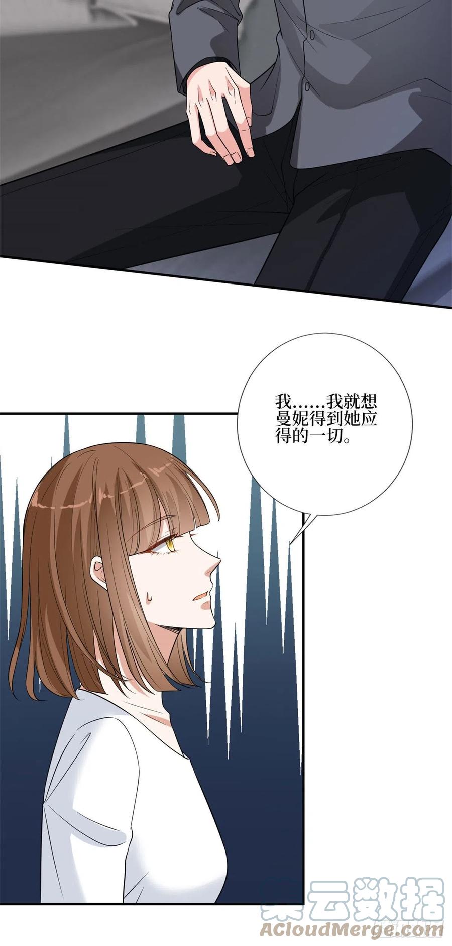 《抱歉我拿的是女主剧本》漫画最新章节第163话 墨总被威胁？免费下拉式在线观看章节第【7】张图片