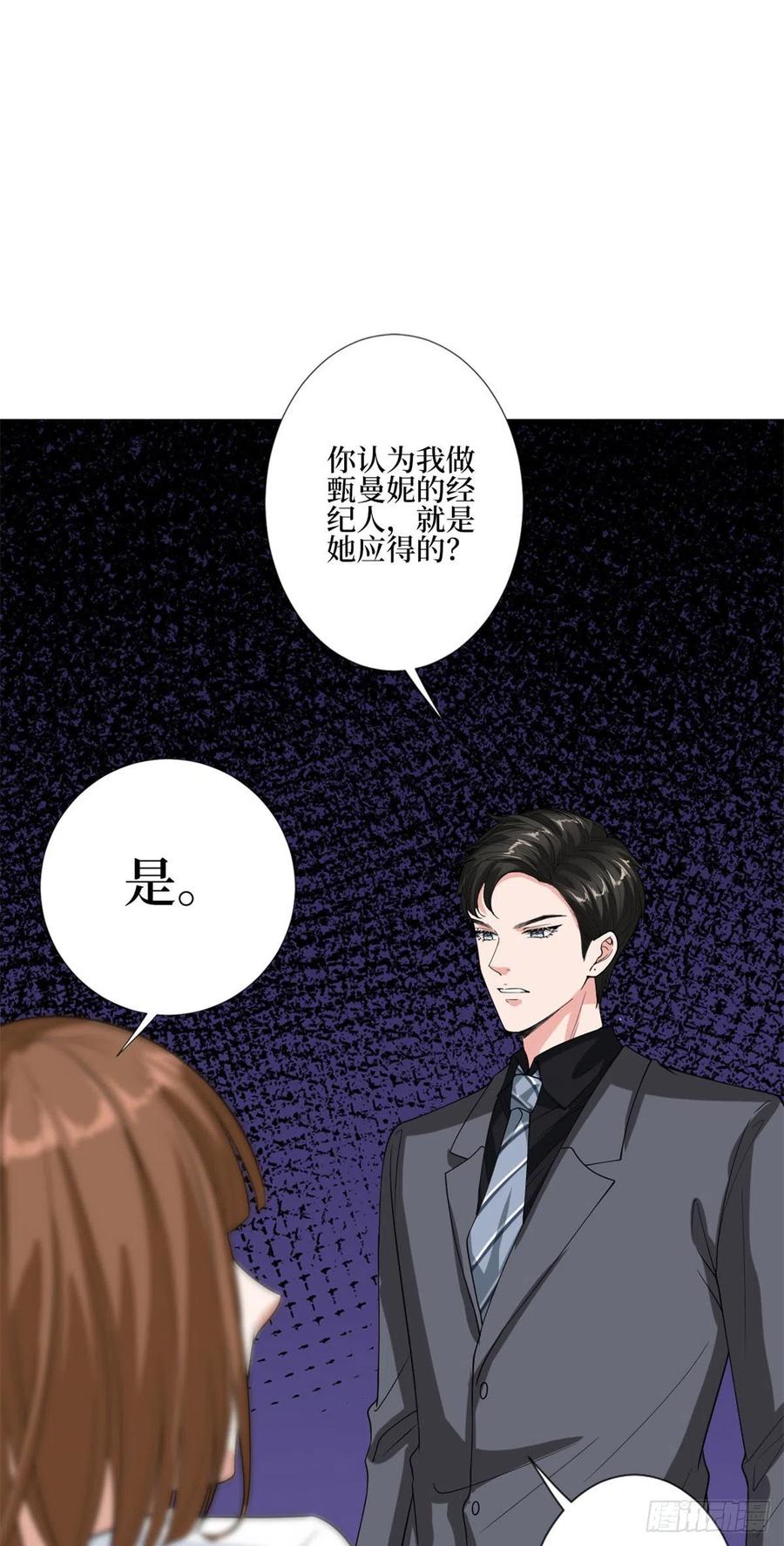 《抱歉我拿的是女主剧本》漫画最新章节第163话 墨总被威胁？免费下拉式在线观看章节第【8】张图片