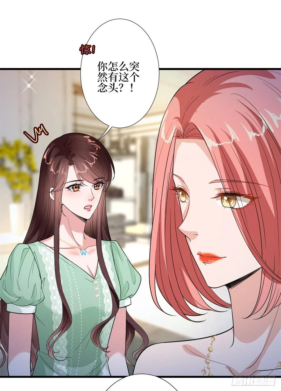 《抱歉我拿的是女主剧本》漫画最新章节第164话 霍箐箐想打人？免费下拉式在线观看章节第【20】张图片