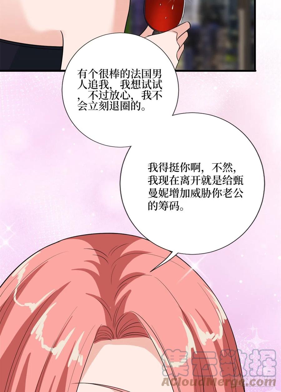 《抱歉我拿的是女主剧本》漫画最新章节第164话 霍箐箐想打人？免费下拉式在线观看章节第【22】张图片