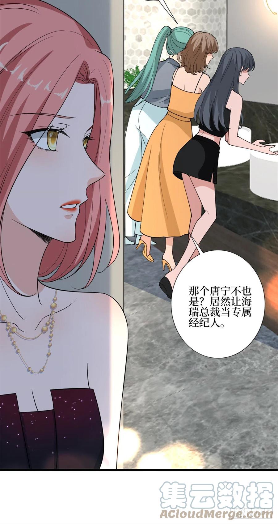 《抱歉我拿的是女主剧本》漫画最新章节第164话 霍箐箐想打人？免费下拉式在线观看章节第【31】张图片