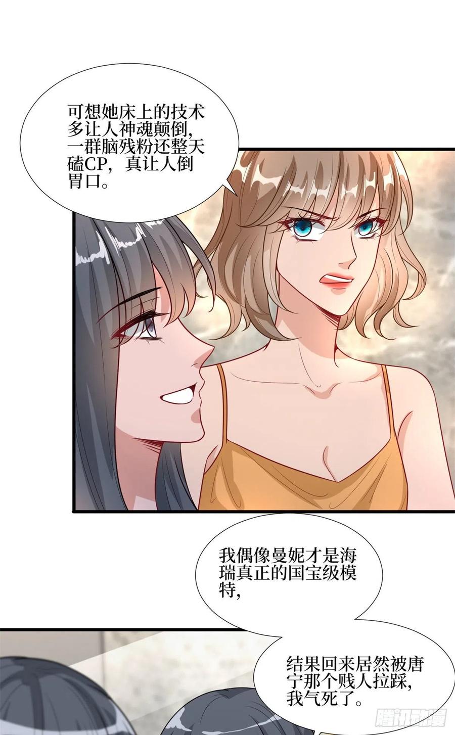 《抱歉我拿的是女主剧本》漫画最新章节第164话 霍箐箐想打人？免费下拉式在线观看章节第【32】张图片