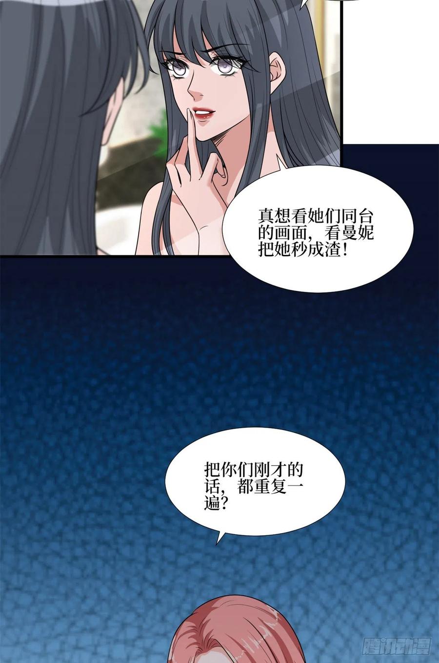 《抱歉我拿的是女主剧本》漫画最新章节第164话 霍箐箐想打人？免费下拉式在线观看章节第【33】张图片