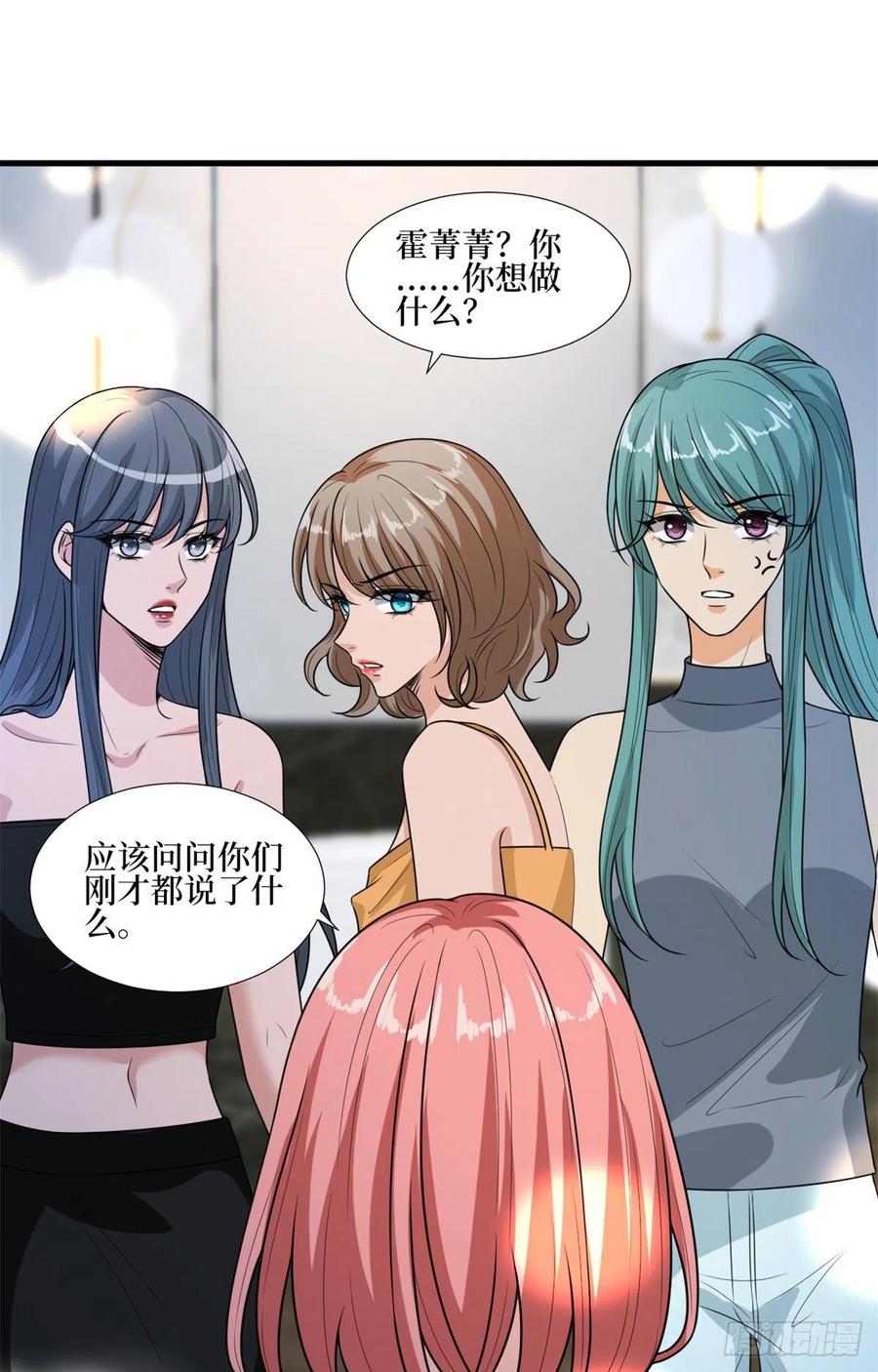 《抱歉我拿的是女主剧本》漫画最新章节第164话 霍箐箐想打人？免费下拉式在线观看章节第【35】张图片