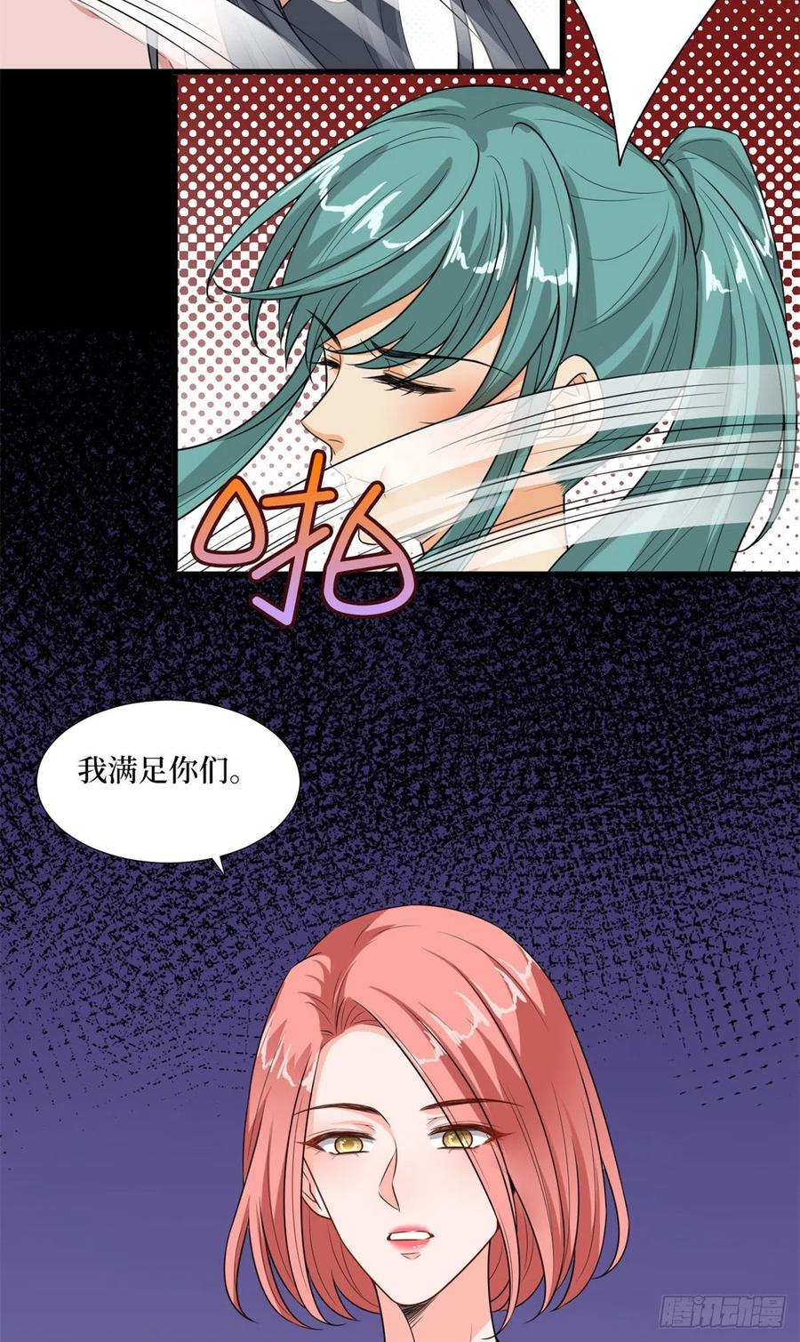 《抱歉我拿的是女主剧本》漫画最新章节第164话 霍箐箐想打人？免费下拉式在线观看章节第【44】张图片