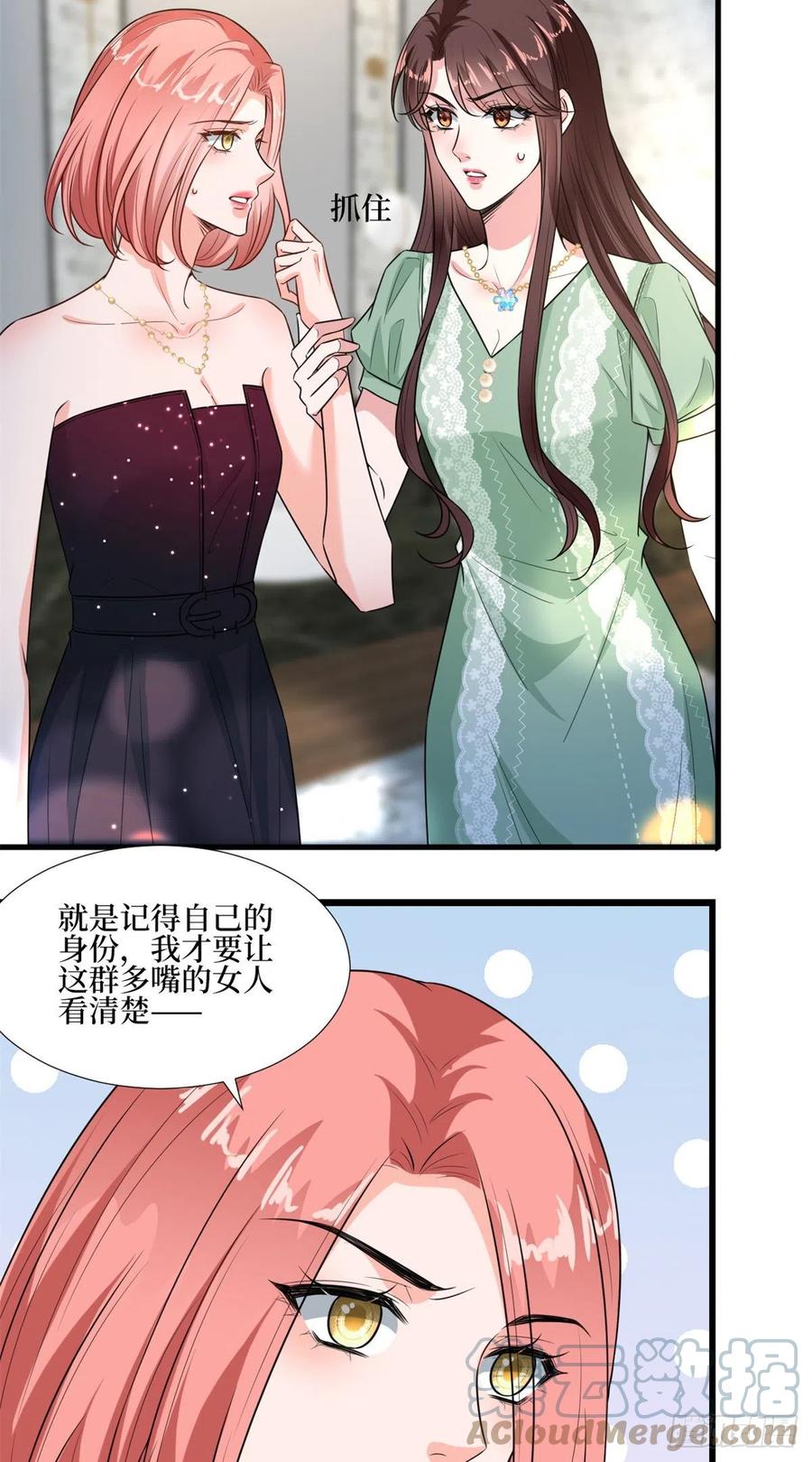 《抱歉我拿的是女主剧本》漫画最新章节第164话 霍箐箐想打人？免费下拉式在线观看章节第【46】张图片