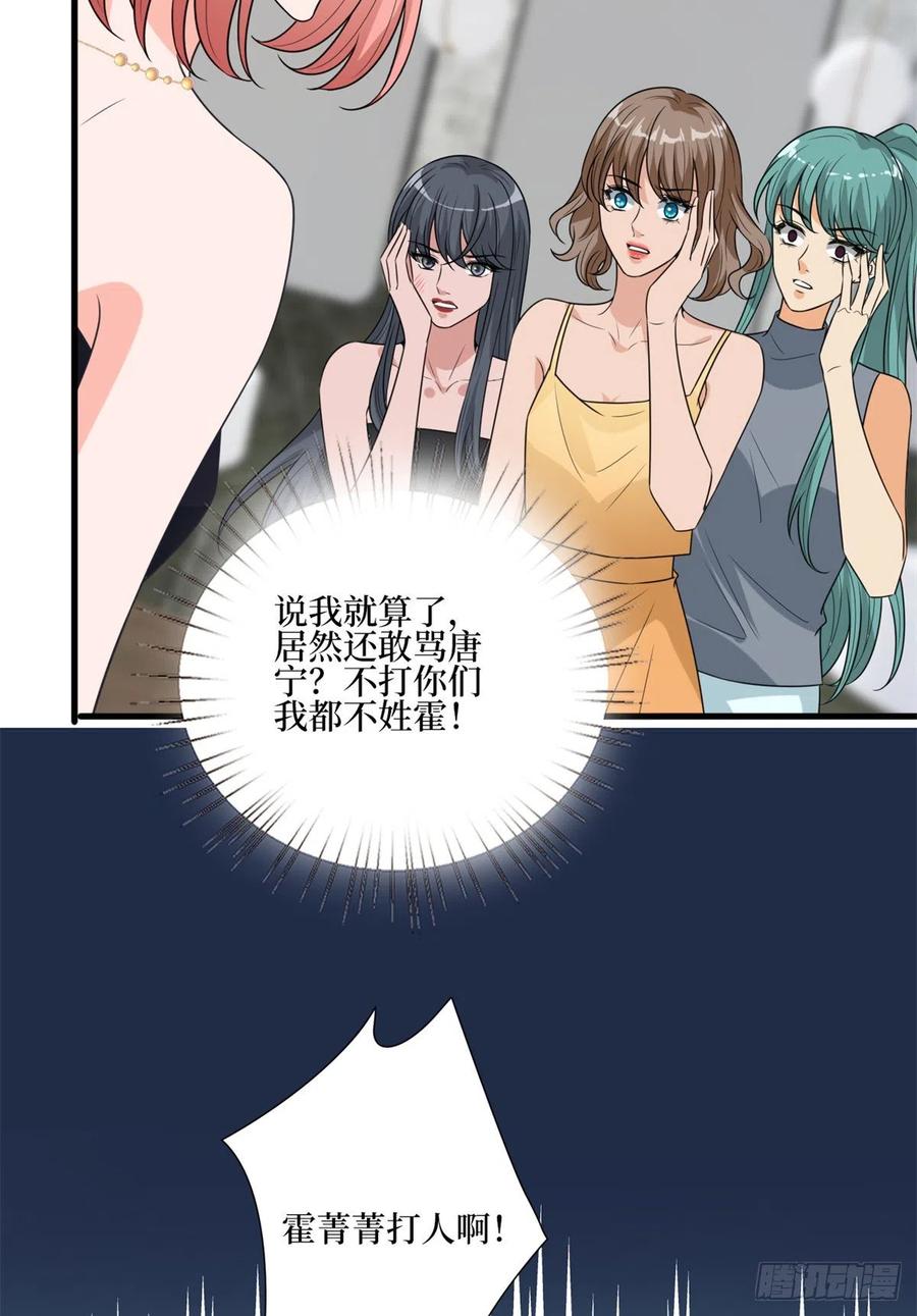 《抱歉我拿的是女主剧本》漫画最新章节第164话 霍箐箐想打人？免费下拉式在线观看章节第【48】张图片