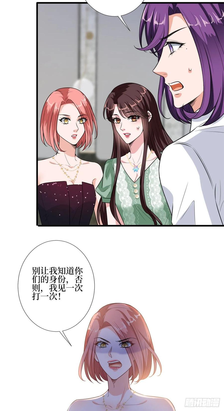 《抱歉我拿的是女主剧本》漫画最新章节第164话 霍箐箐想打人？免费下拉式在线观看章节第【50】张图片