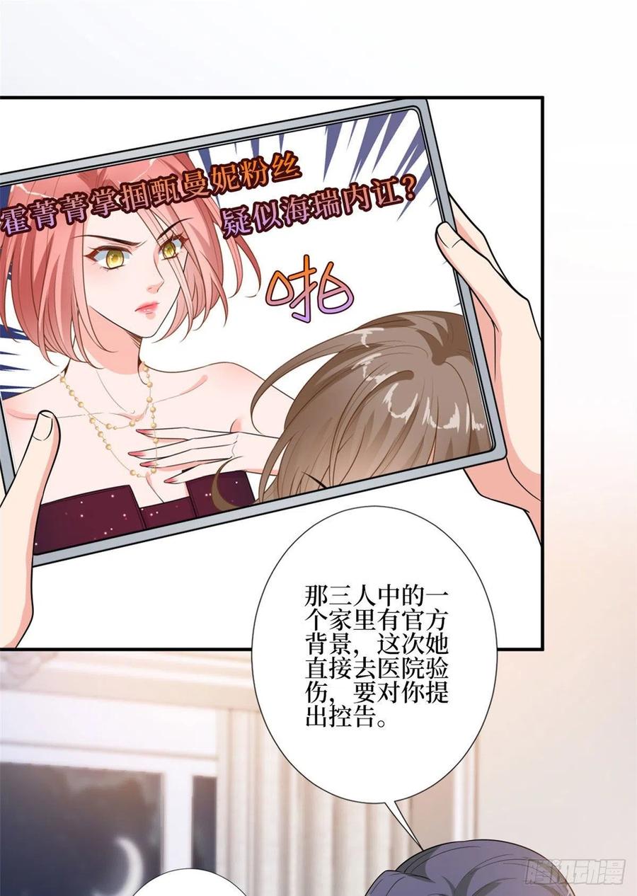 《抱歉我拿的是女主剧本》漫画最新章节第165话 反常的方煜免费下拉式在线观看章节第【11】张图片