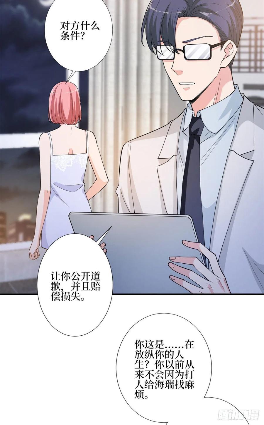 《抱歉我拿的是女主剧本》漫画最新章节第165话 反常的方煜免费下拉式在线观看章节第【12】张图片