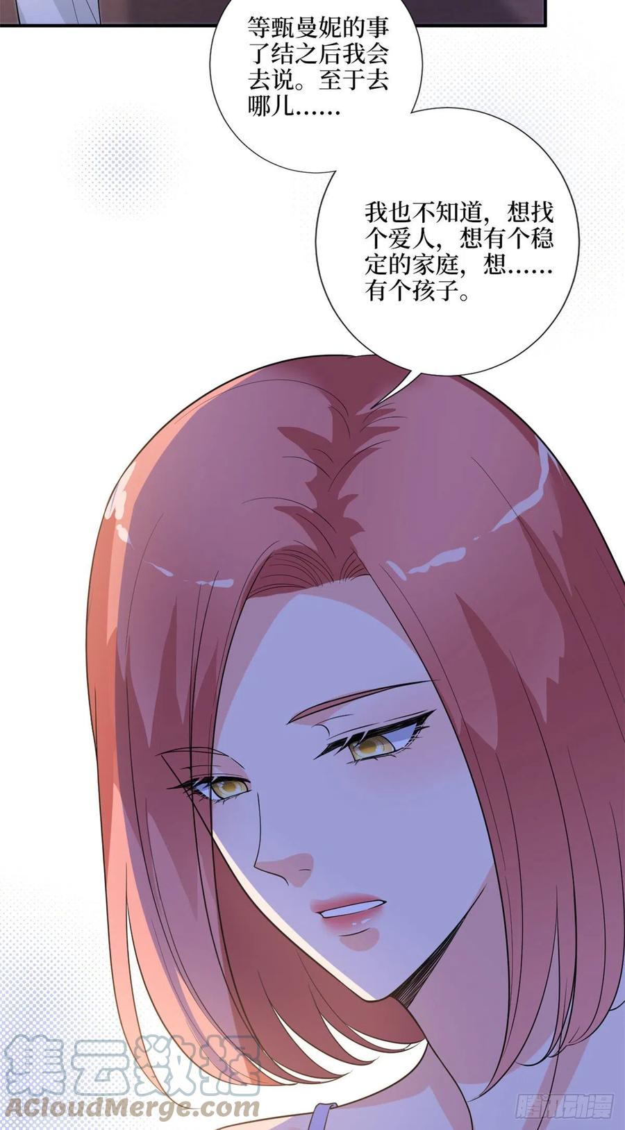 《抱歉我拿的是女主剧本》漫画最新章节第165话 反常的方煜免费下拉式在线观看章节第【22】张图片